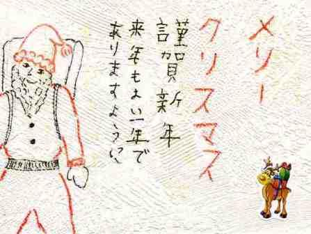 フィンランド人が描いた年賀状