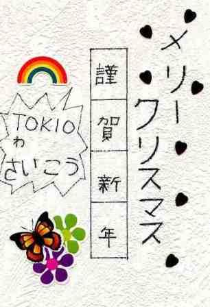 フィンランド人が描いた年賀状