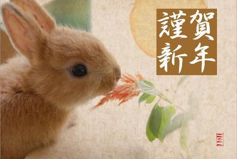 年賀２