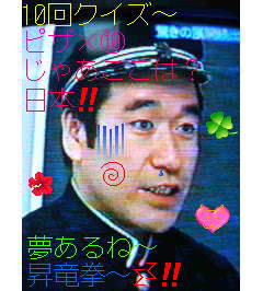 学ラン/猫ひろし