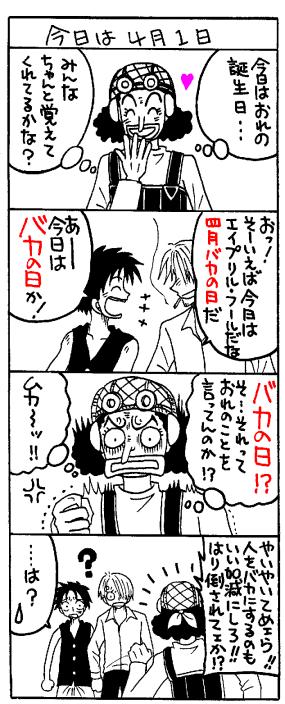 今日は4月1日