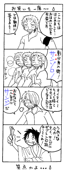 お笑いを一席・・・（汗）