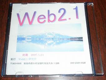 web2.1 DVD