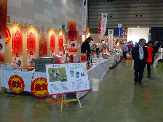 ふくしま食品・食材商談会１