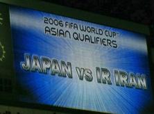 イラン戦☆