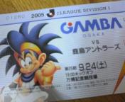 vsアントチケット