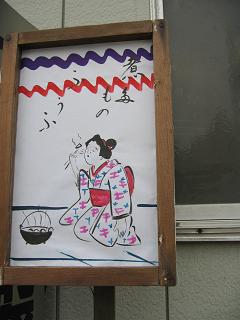 にたものふうふ