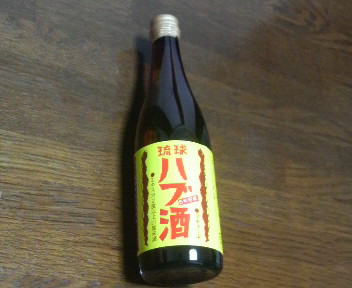 ハブ酒再び.JPG