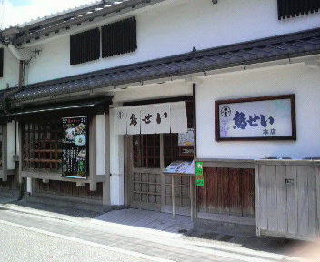 鳥せい本店.jpg