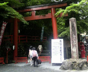 貴船神社.jpg