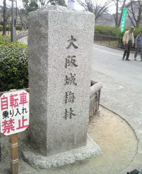 大阪城梅林.JPG