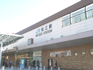 ＪＲ松江駅