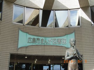 マンガ図書館