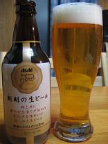 刻刻の生ビール
