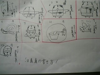 ひままの書き方.jpg