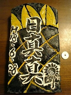 ひままの墓石実物大きさ比較