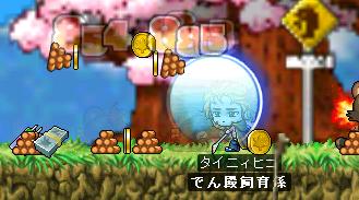 たたたったいにぃ