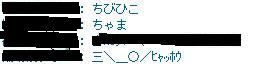 いたずら