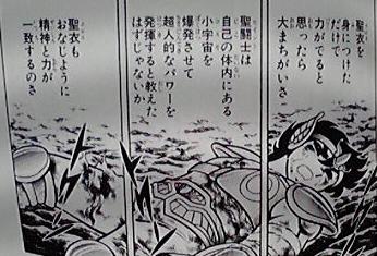 毎試合爆発させてたら死んじゃいますけどね、前半の前半で燃え尽きちゃうような小宇宙しか持ち合わせてないの？