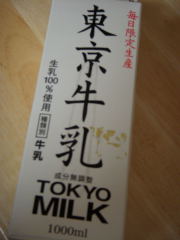 toukyougyunyuu.jpg