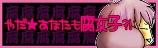 やだ★あなたも腐女子?!