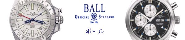 BALL WATCH：ボール ウォッチ
