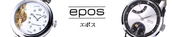 EPOS：エポス