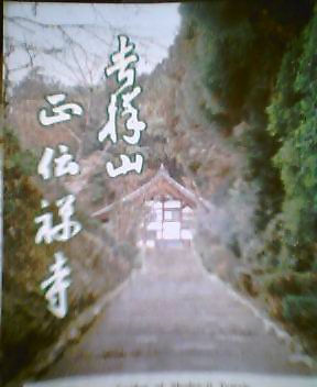 吉祥山