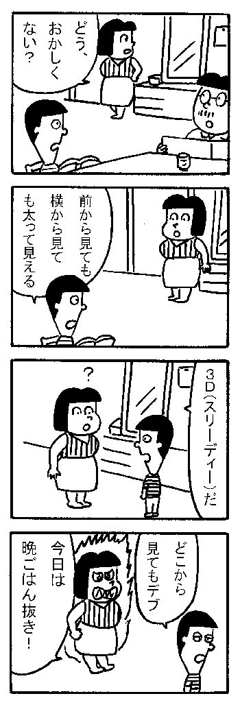 服装チェック