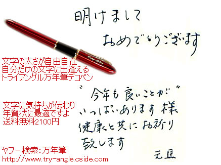 気持ちが伝わる年賀状のひと工夫 万年筆 Write Is Beautiful 手書きの文字ってこんなにもあったかい 楽天ブログ