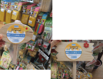 100エンshop　ガーデニングコーナー