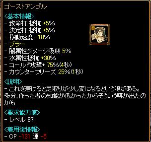 ゴーストアンブル
