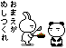 ごはん.gif