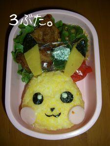 ピカチュー弁当