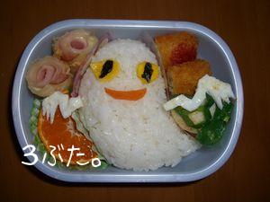 ねないこだれだ弁当