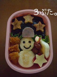 ゆきだるま弁当