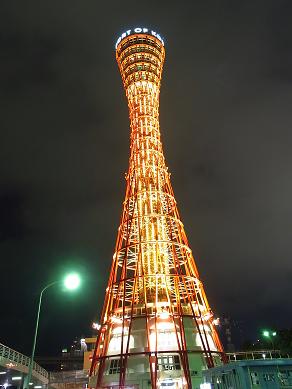 神戸ポートタワー