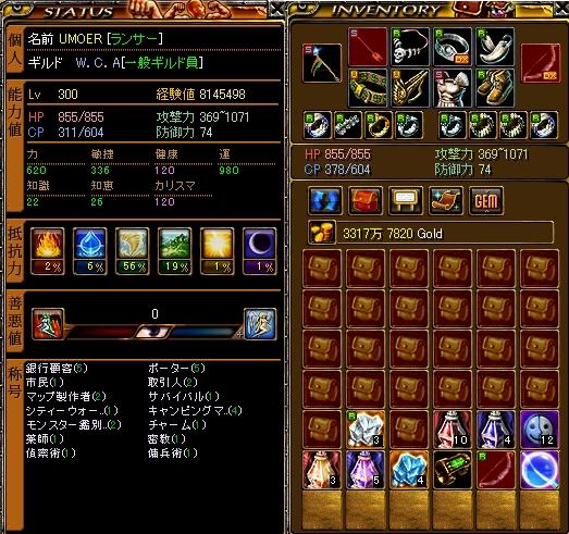 羽毛-10月ｽﾃ・装備.JPG