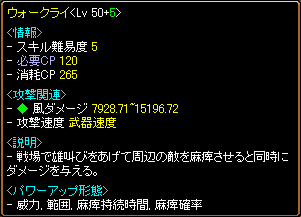 クライ表記LV460.PNG