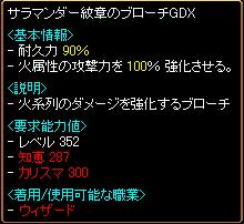 強化100％ブローチ.JPG