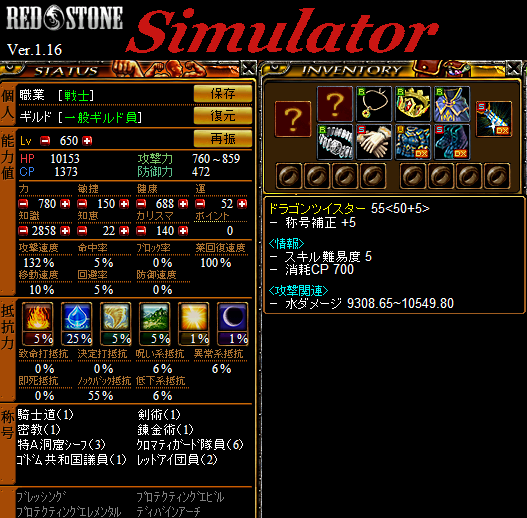 LV650ドラツイ支援なし.PNG