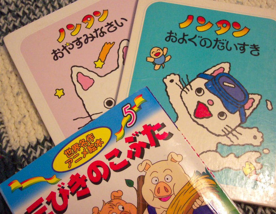 ノンノンもいるよ～