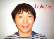 jyukucho