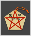晴明神社 絵馬.jpg