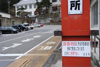 日光の無料駐車場2