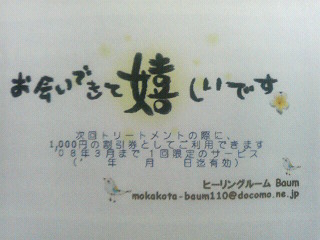 クーポン