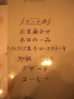 Bランチ