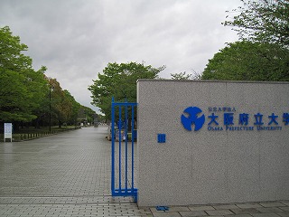 大阪府立大学