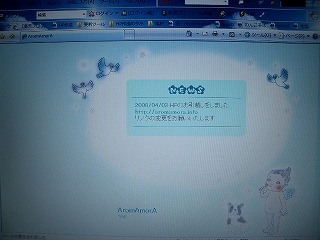 旧サイトまで変えてしまった