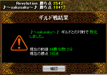 ３月２５日GV戦歴